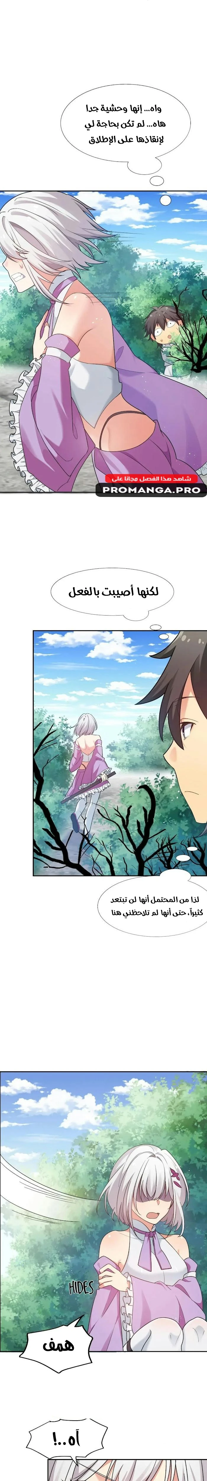 Chapter Image 6